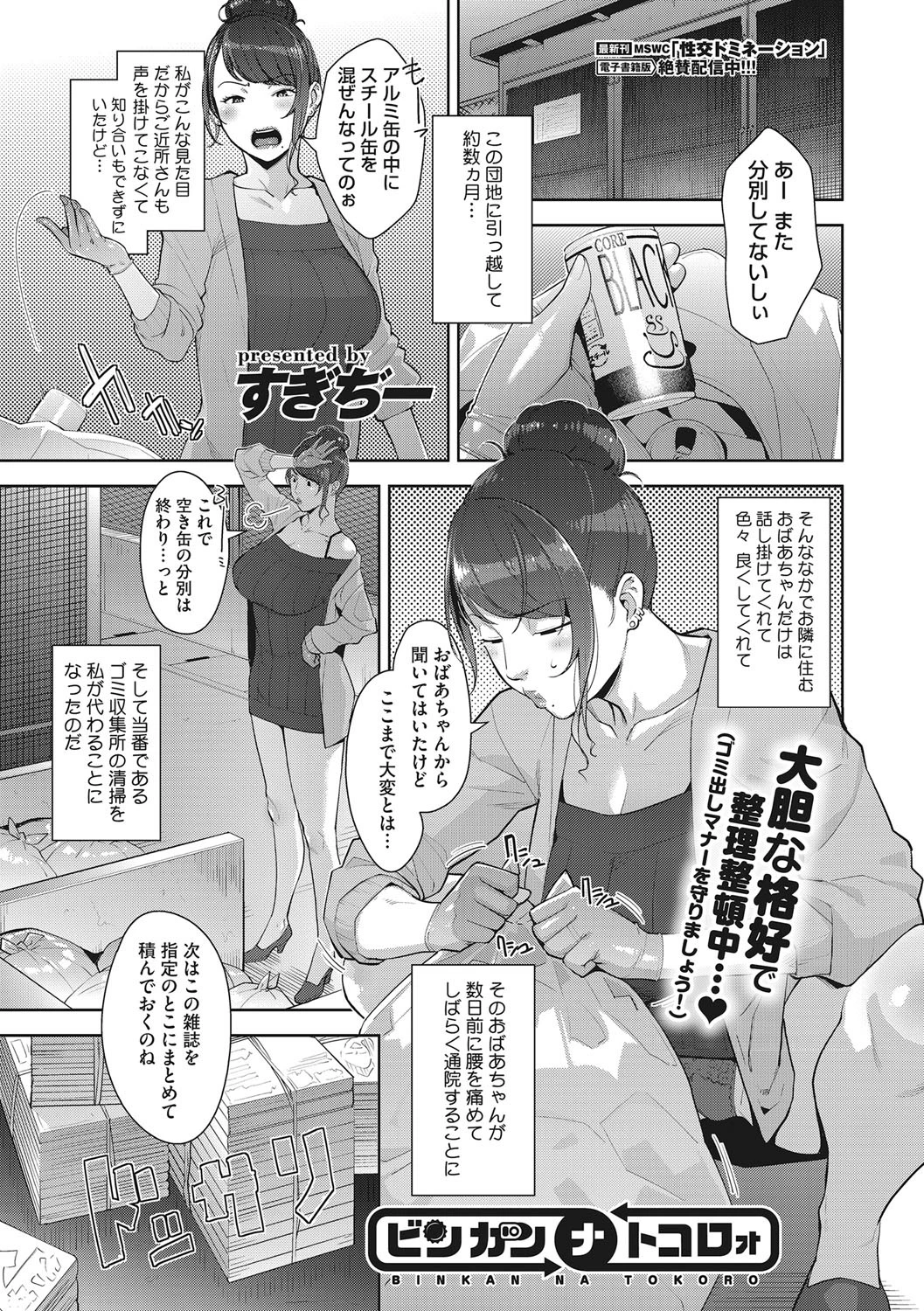 コアコレ 濃いめな人妻ページ3