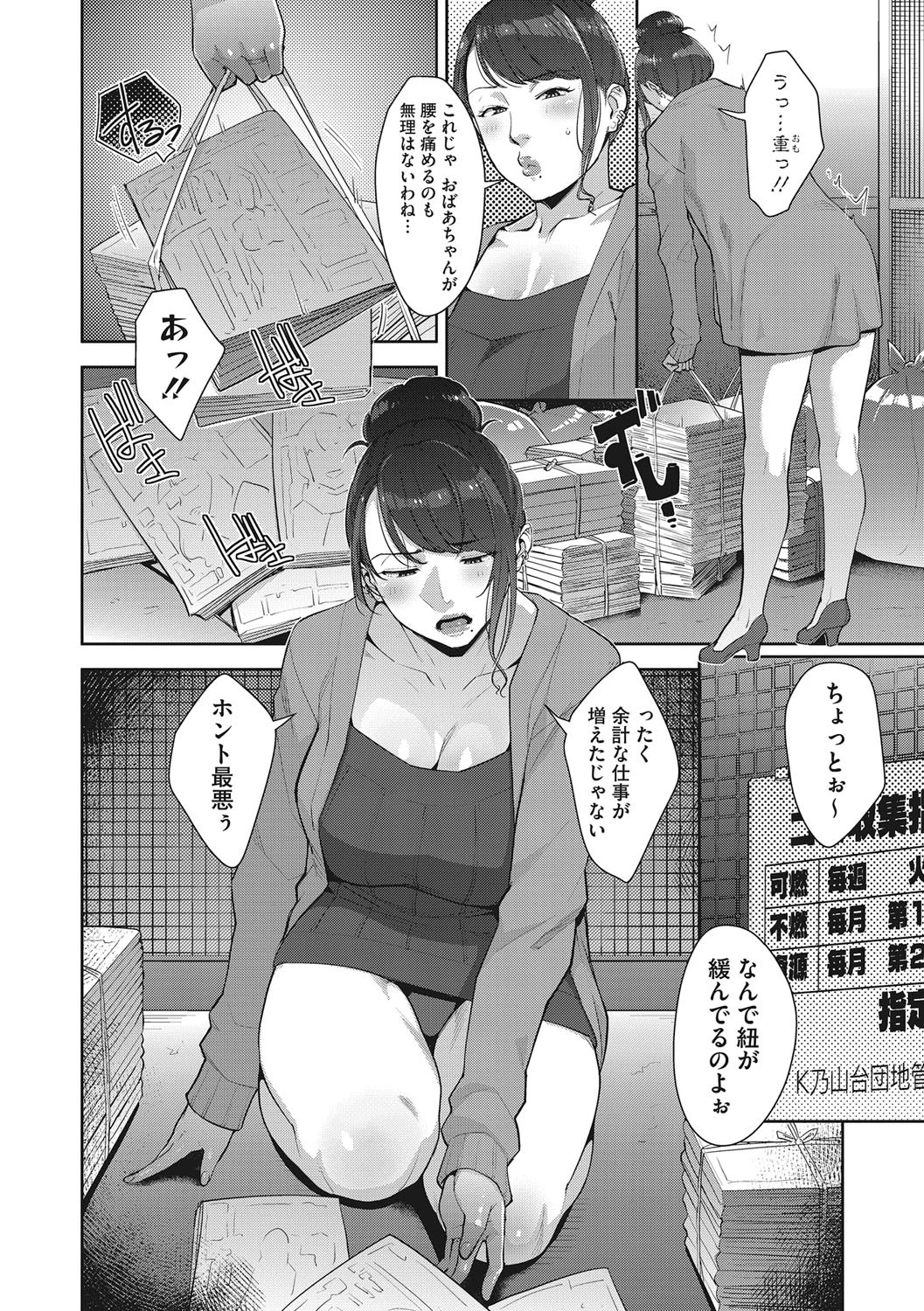 コアコレ 濃いめな人妻ページ4