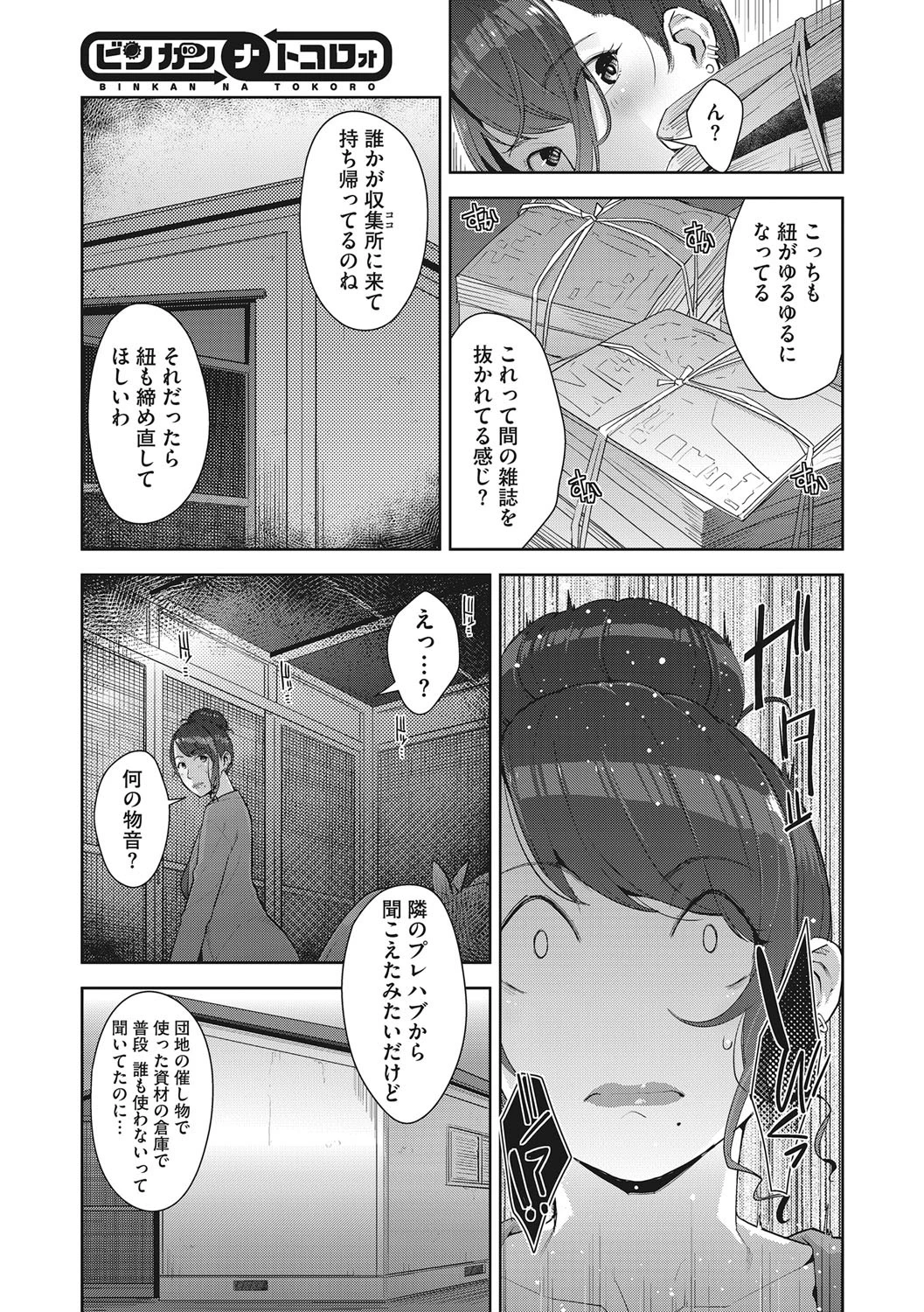 コアコレ 濃いめな人妻ページ5