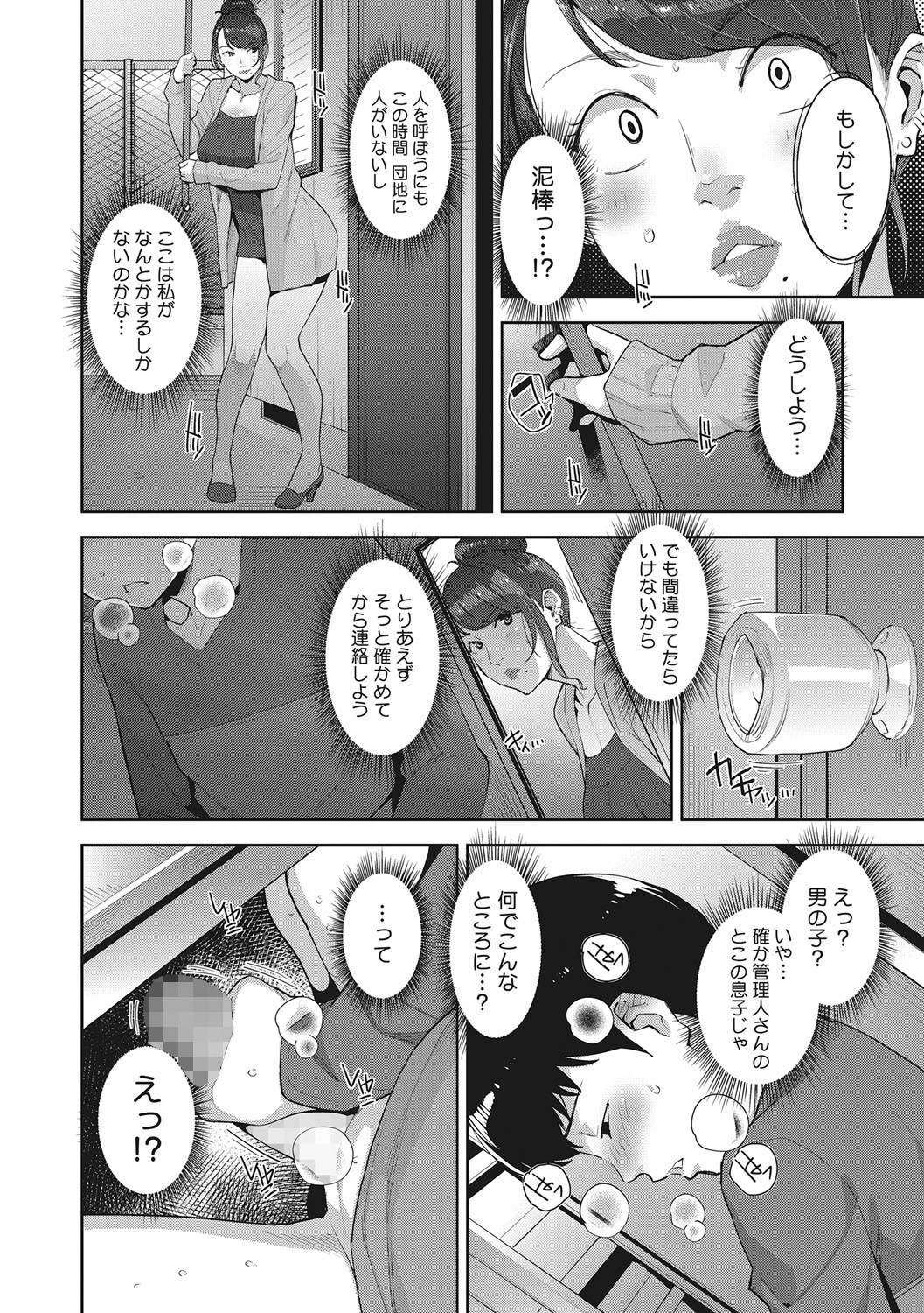 コアコレ 濃いめな人妻ページ6
