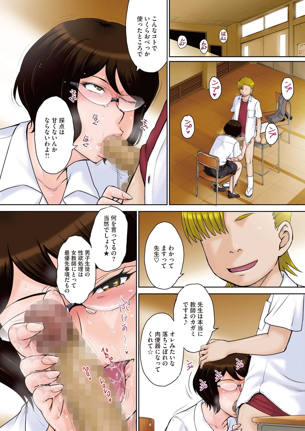 コミックホットミルク濃いめ vol.028ページ4