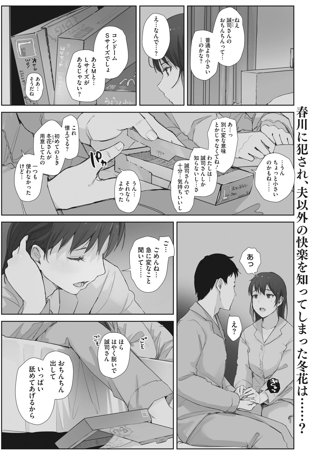 コミックホットミルク濃いめ vol.028ページ9