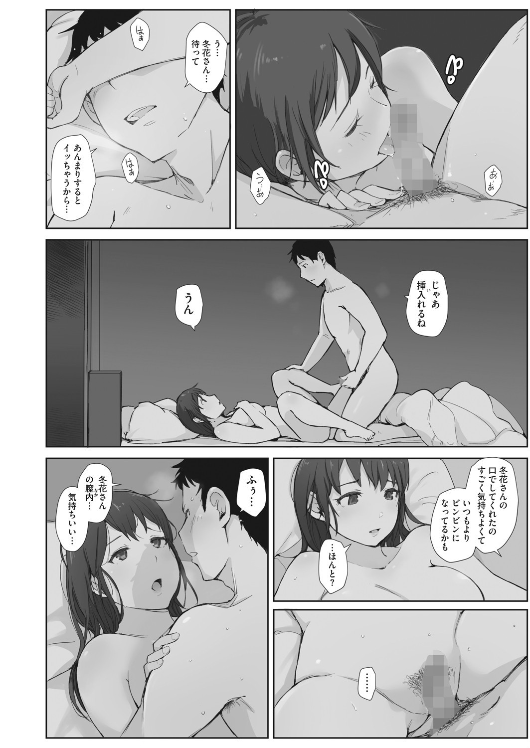 コミックホットミルク濃いめ vol.028ページ10