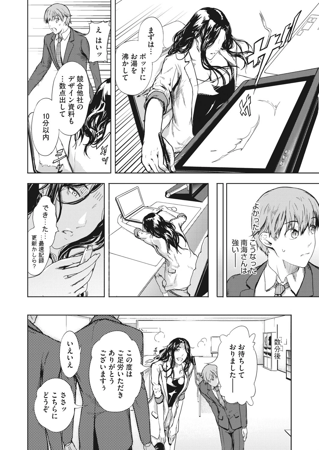 コミックホットミルク濃いめ vol.028ページ28