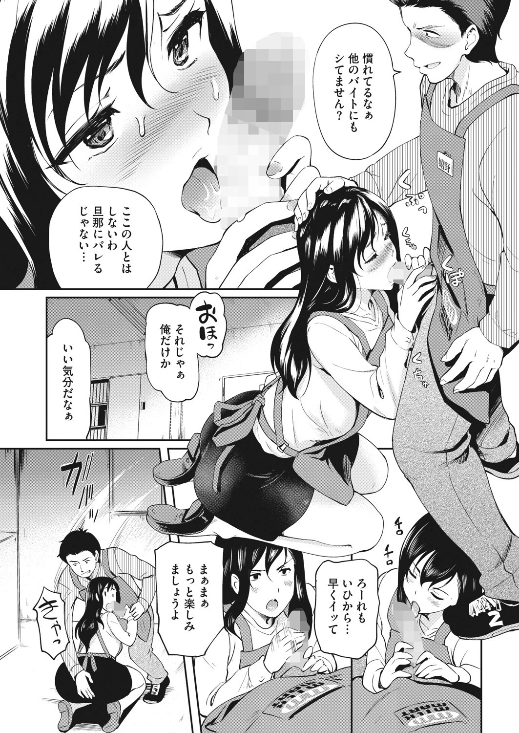 コミックホットミルク濃いめ vol.028ページ31