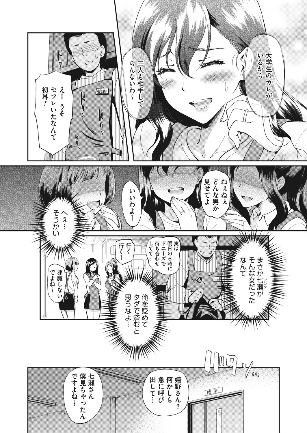 夜のパートタイム 1ページ2
