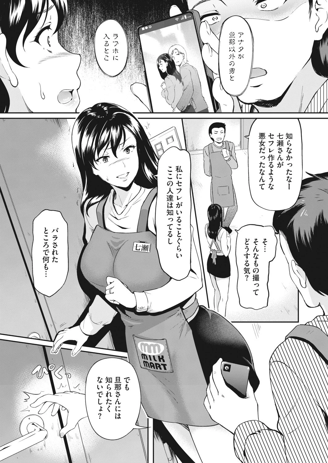 夜のパートタイム 1ページ3