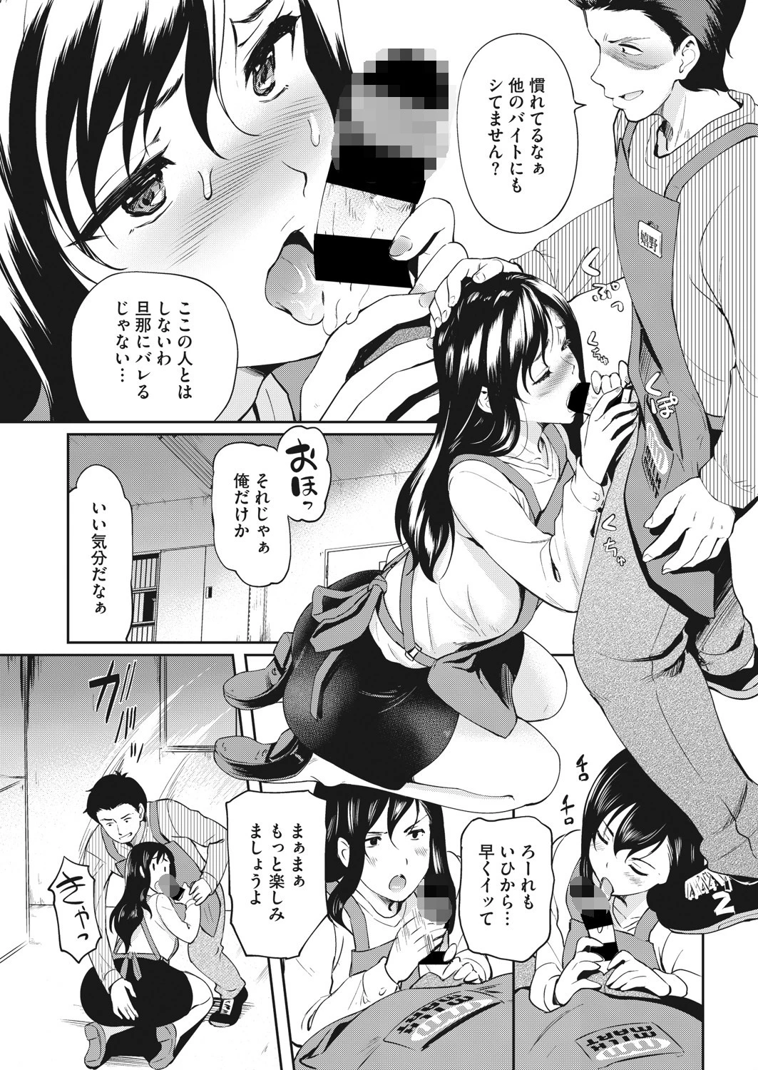 夜のパートタイム 1ページ5