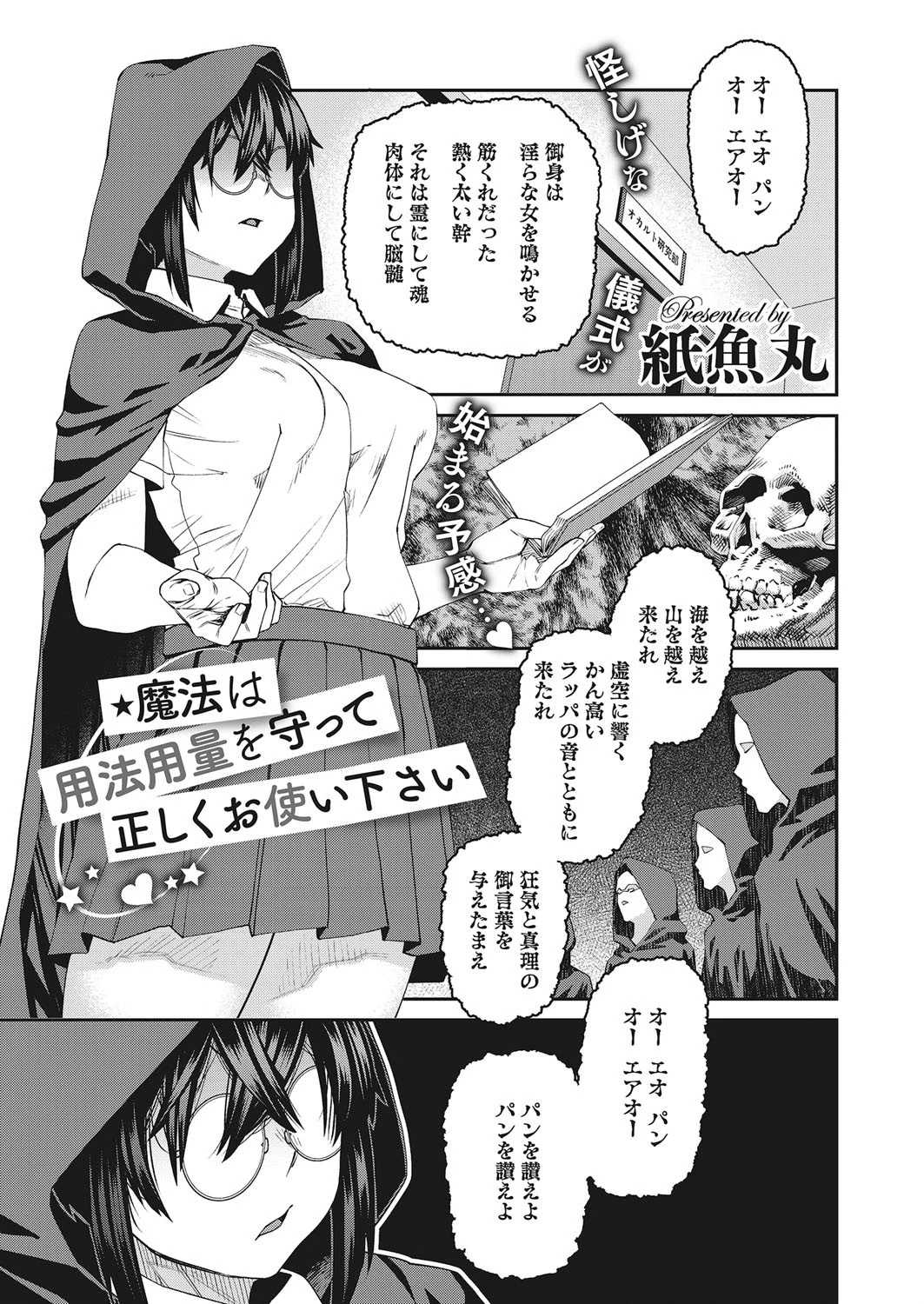 コアコレ 裸眼じゃダメなの 眼鏡女子ページ3