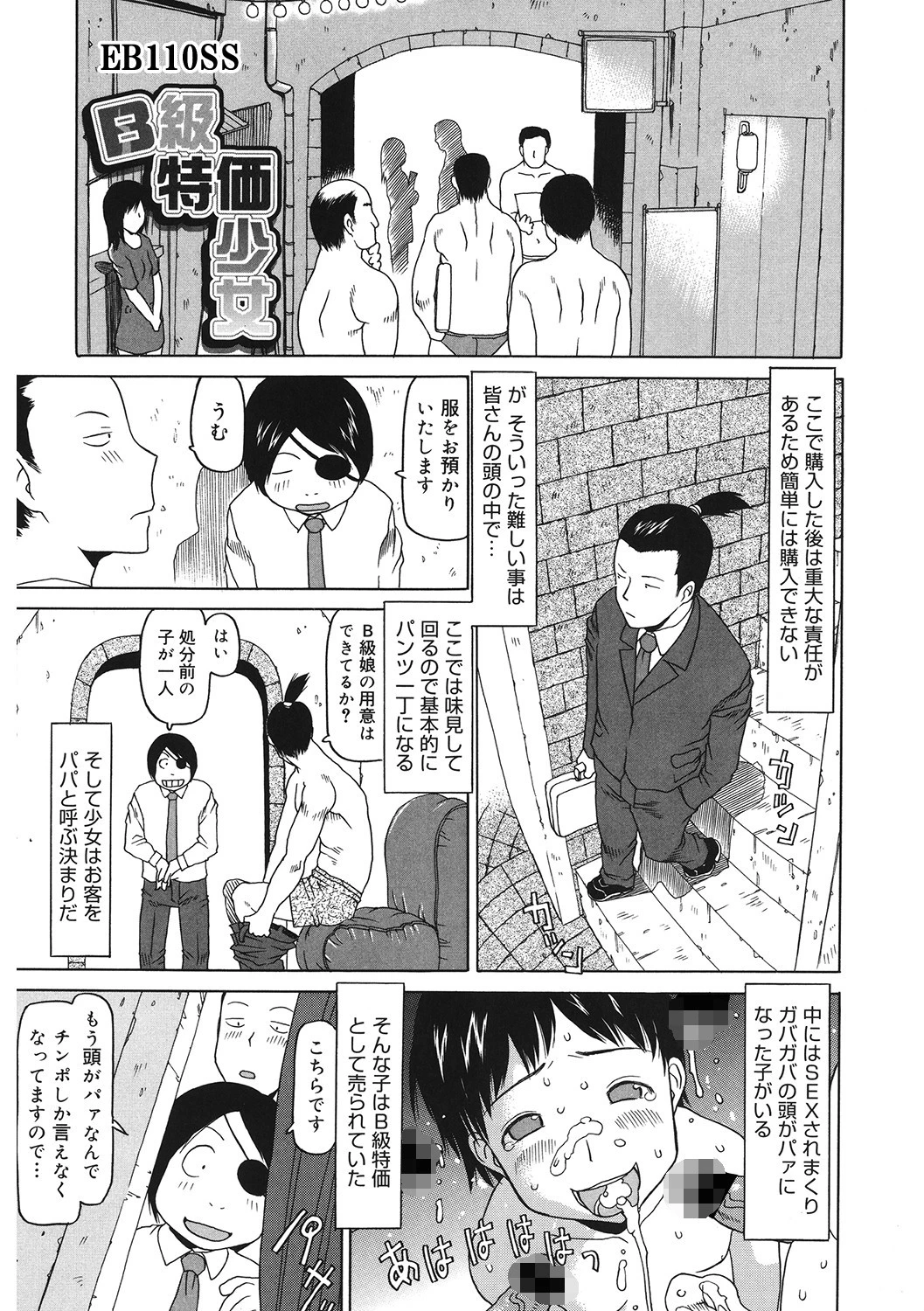 LQ Vol.039ページ7
