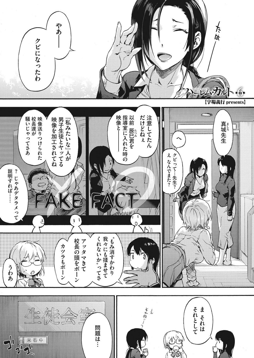 コミックホットミルク 2021年07月号ページ3