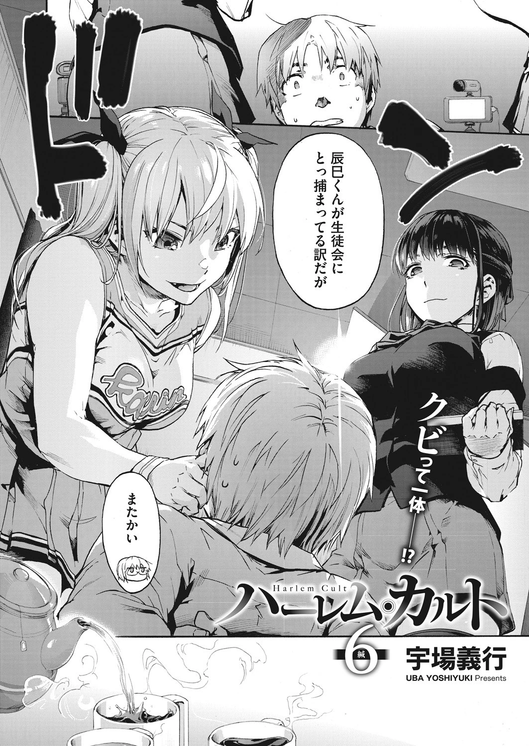 コミックホットミルク 2021年07月号ページ4