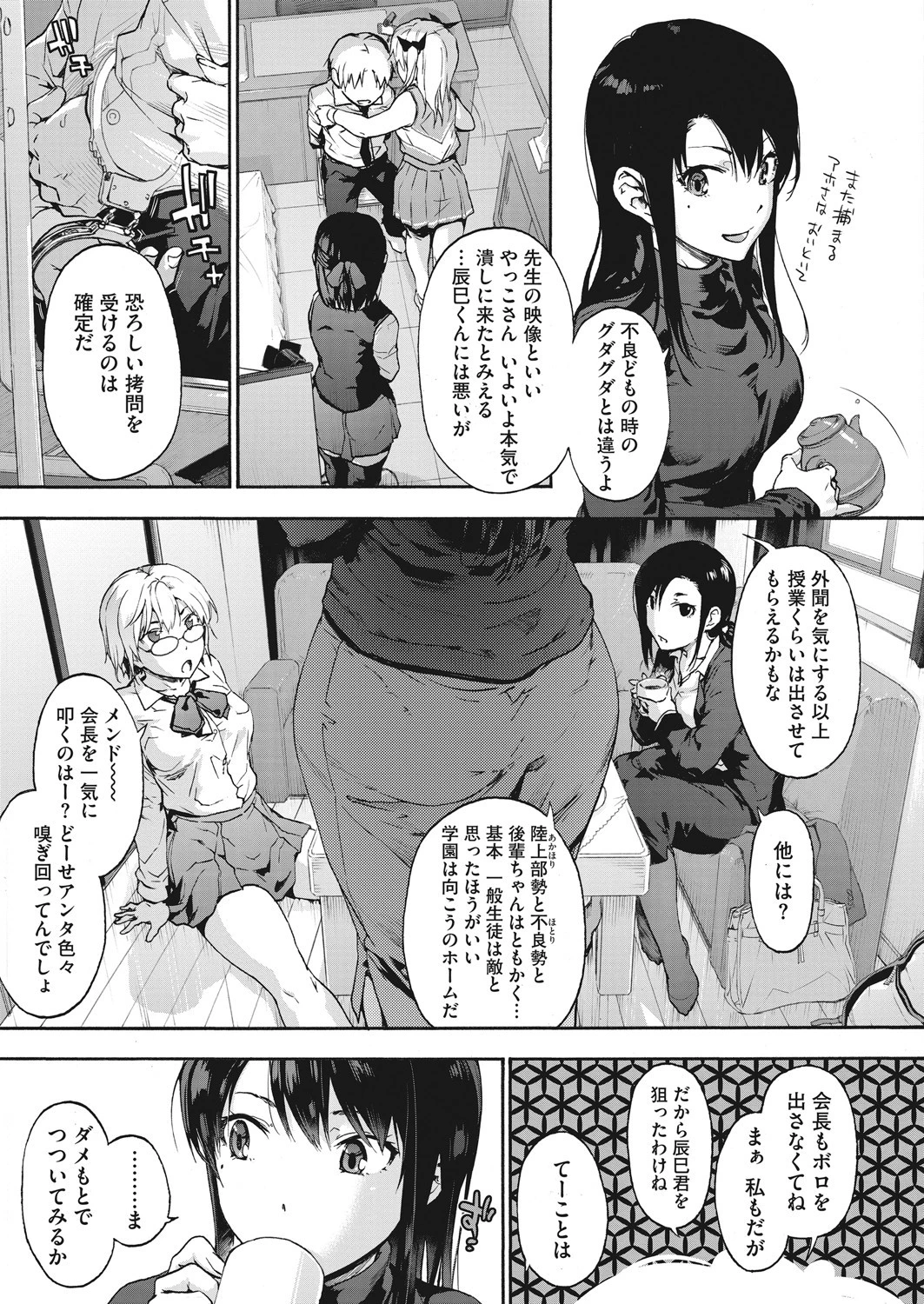 コミックホットミルク 2021年07月号ページ5