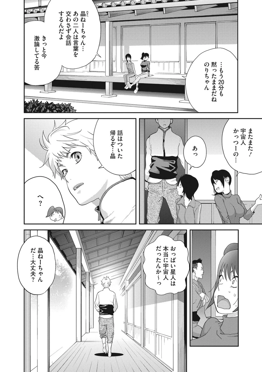 混浴温泉でイカせて 第三乃湯ページ6