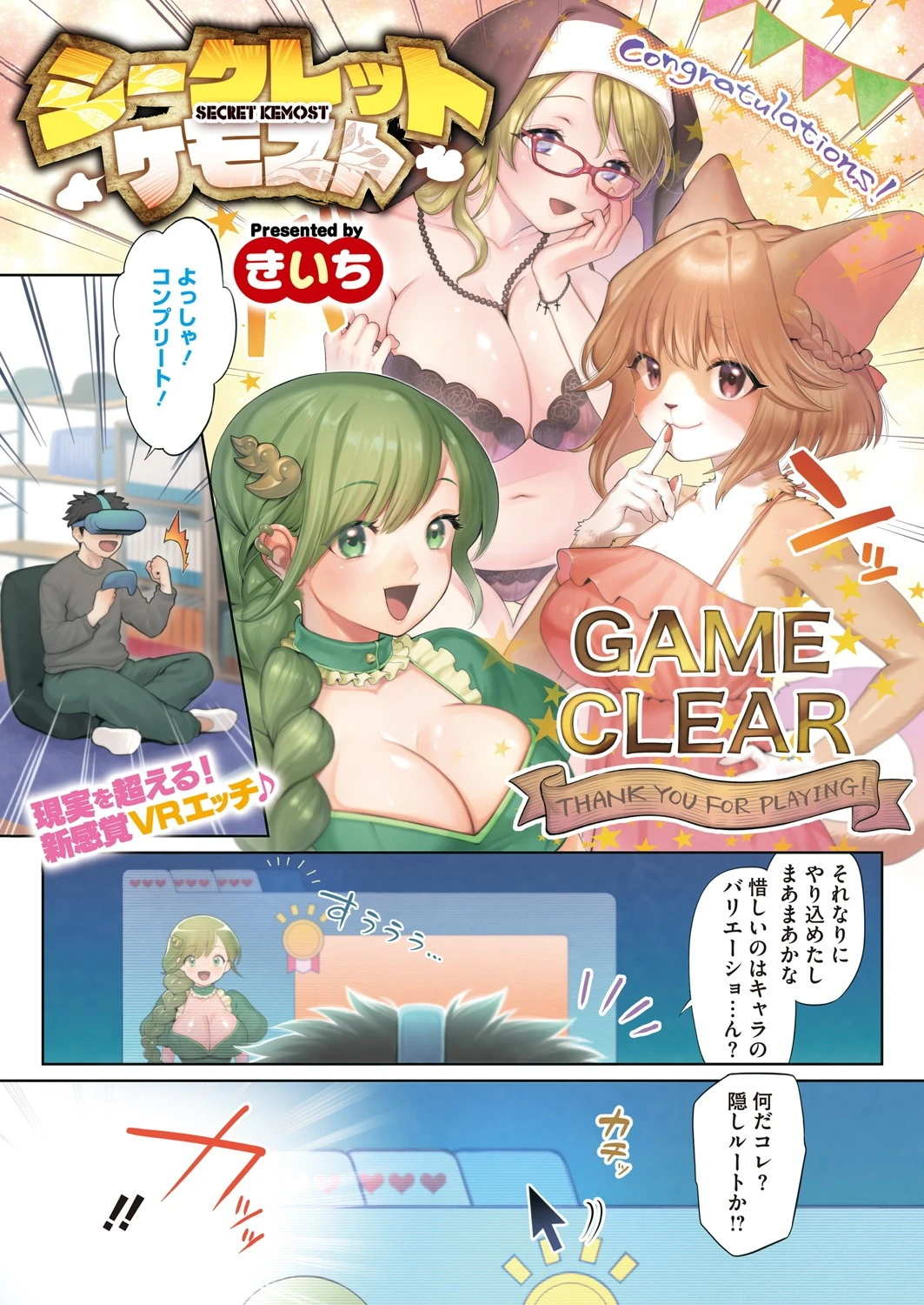 コミックホットミルク 2021年08月号ページ3