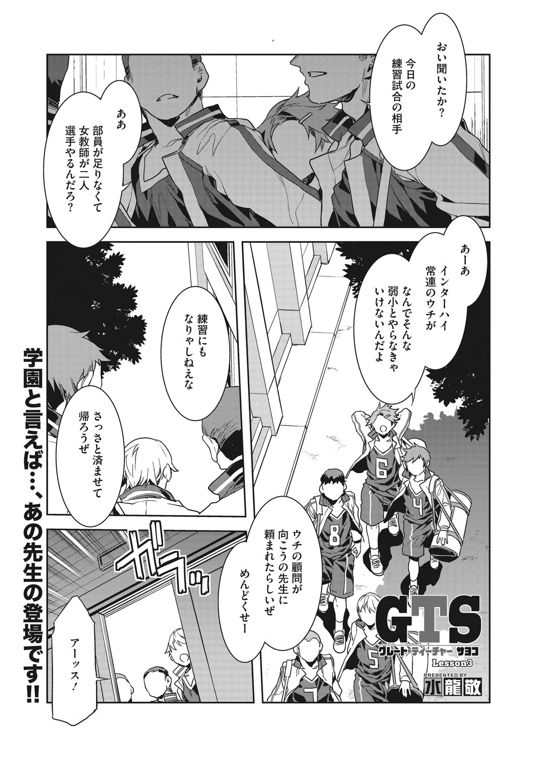 コミックホットミルク 2021年08月号ページ5