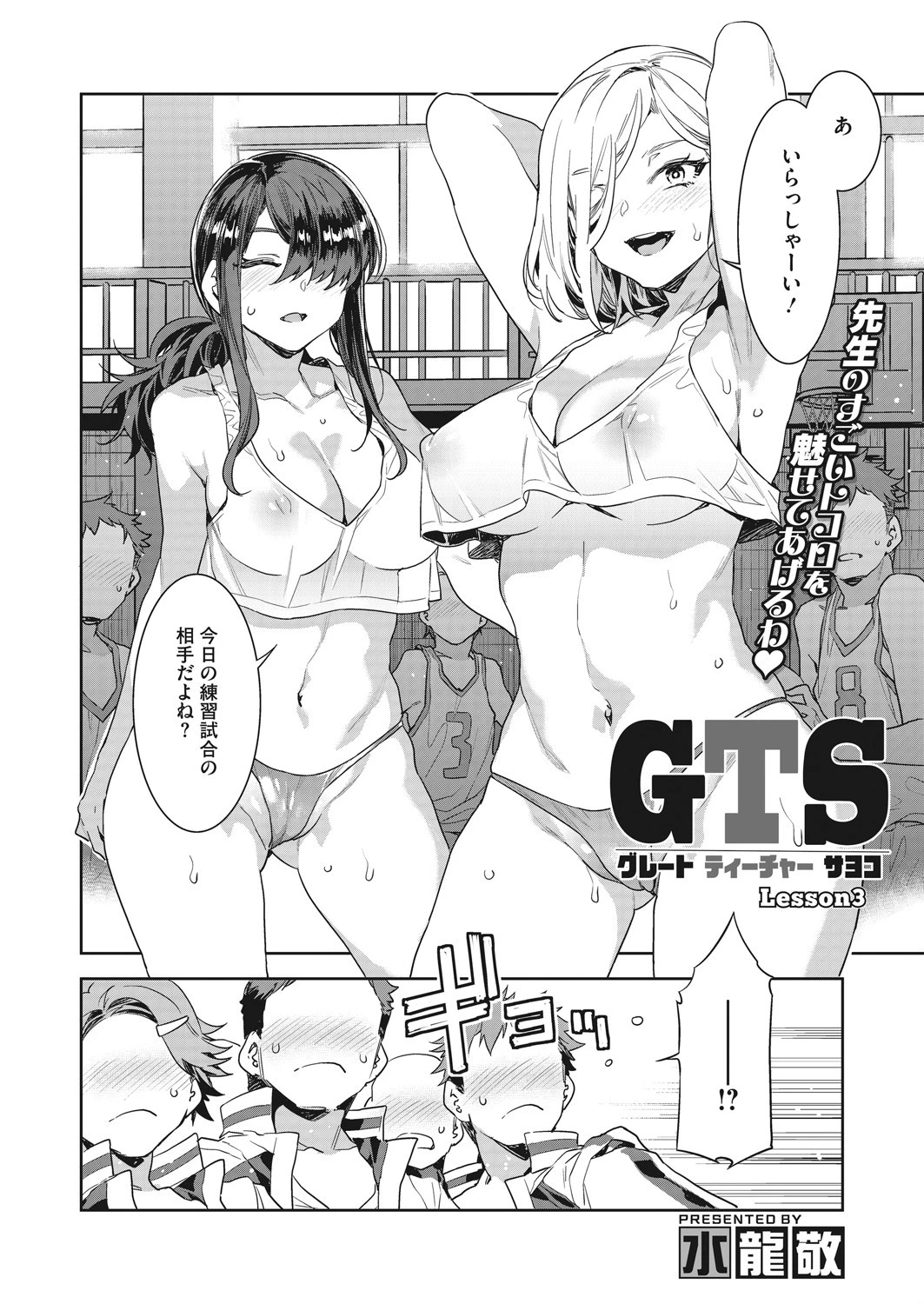 コミックホットミルク 2021年08月号ページ6
