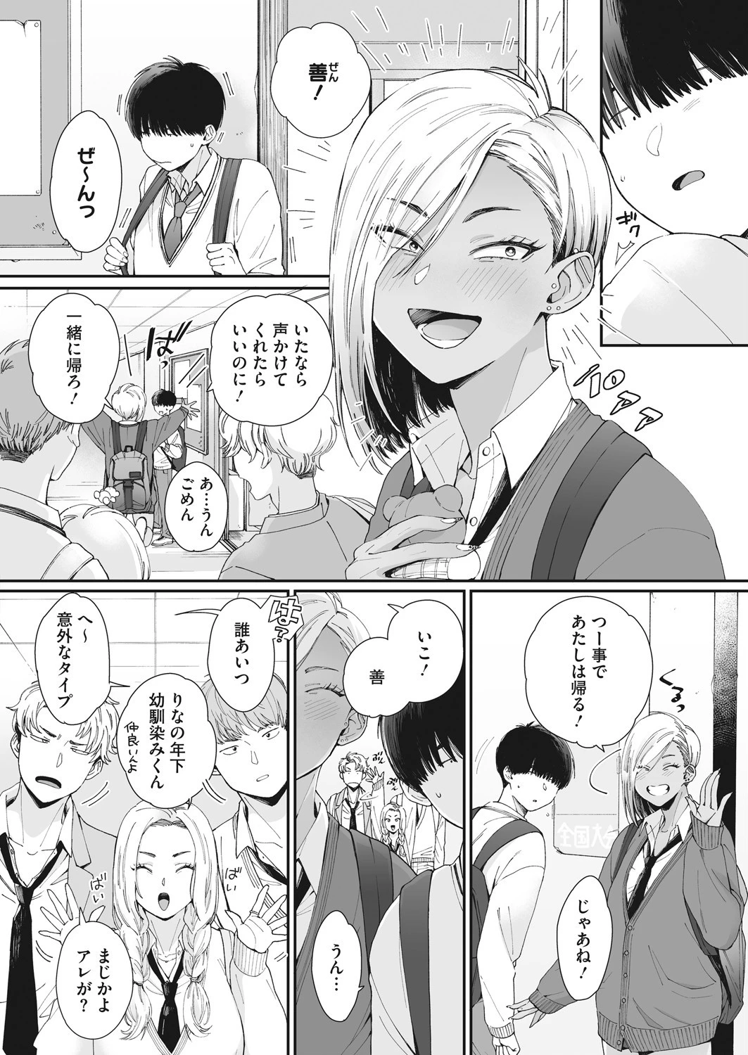 コミックホットミルク 2021年08月号ページ10