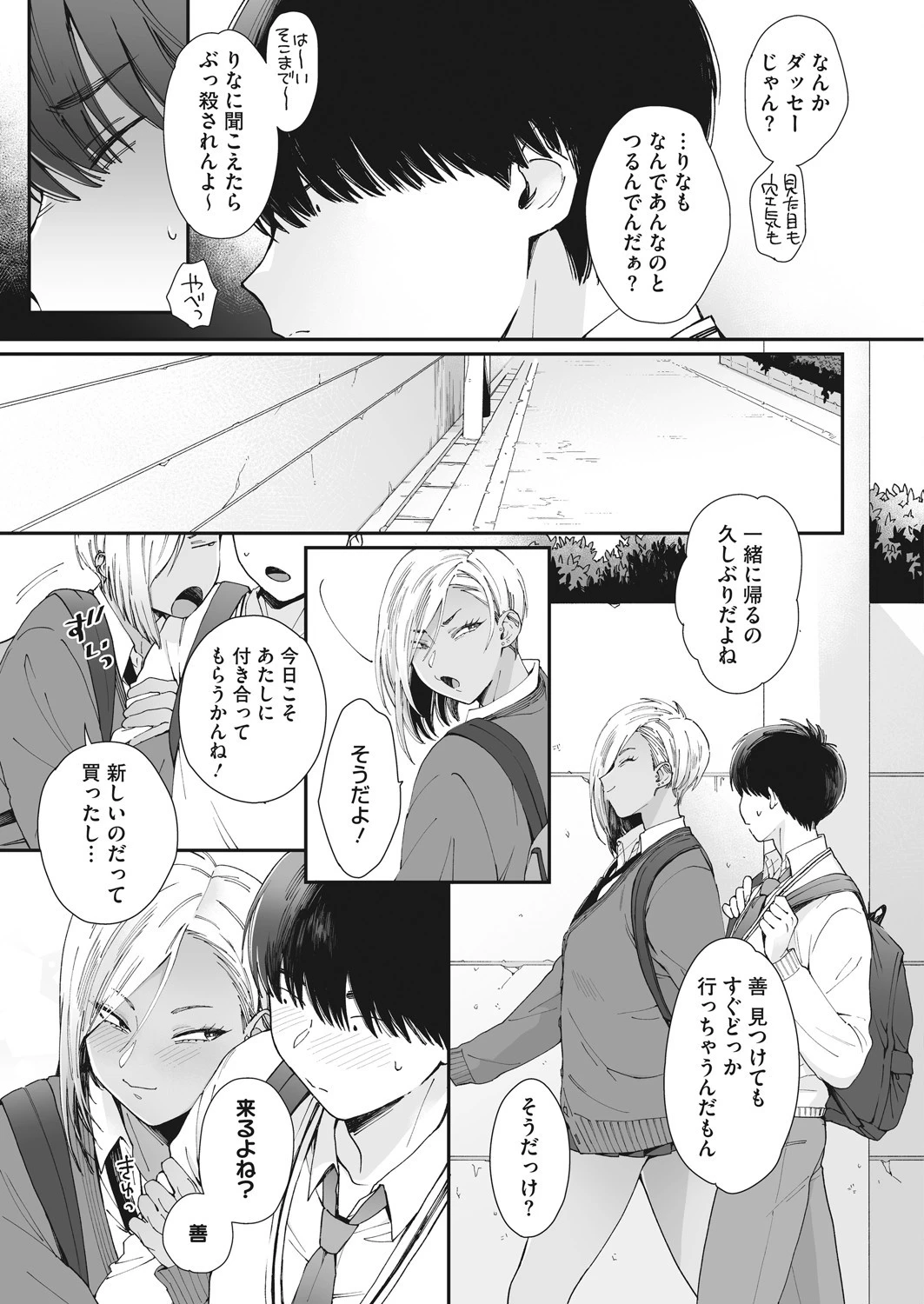 コミックホットミルク 2021年08月号ページ11