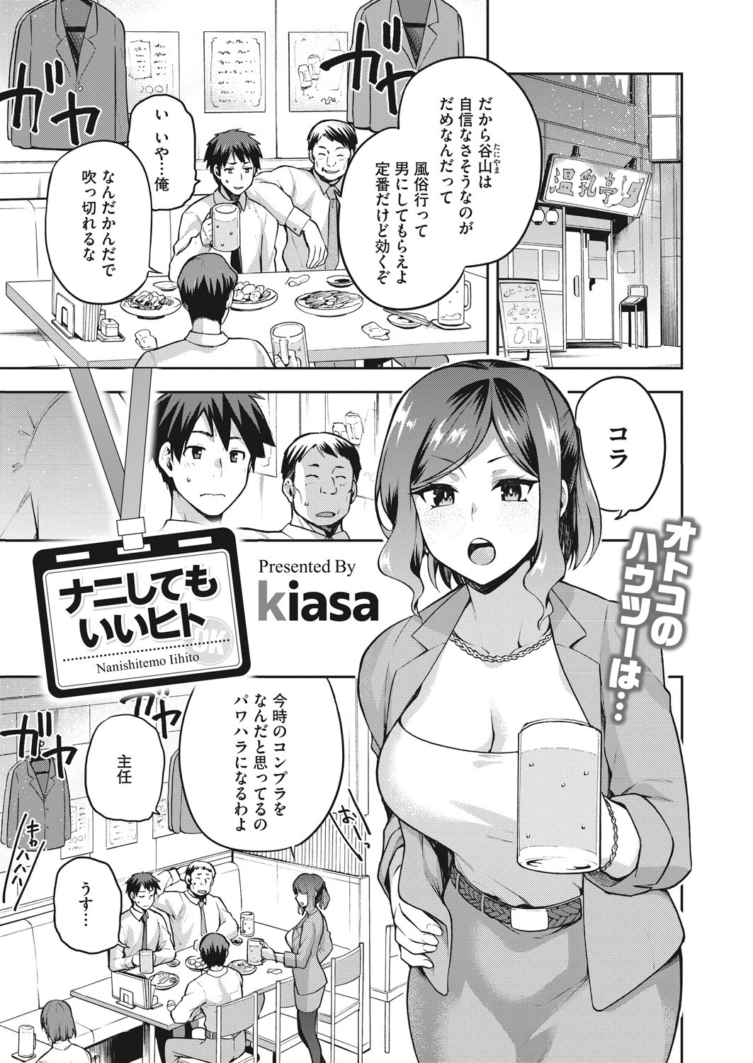 コミックホットミルク 2021年08月号ページ13
