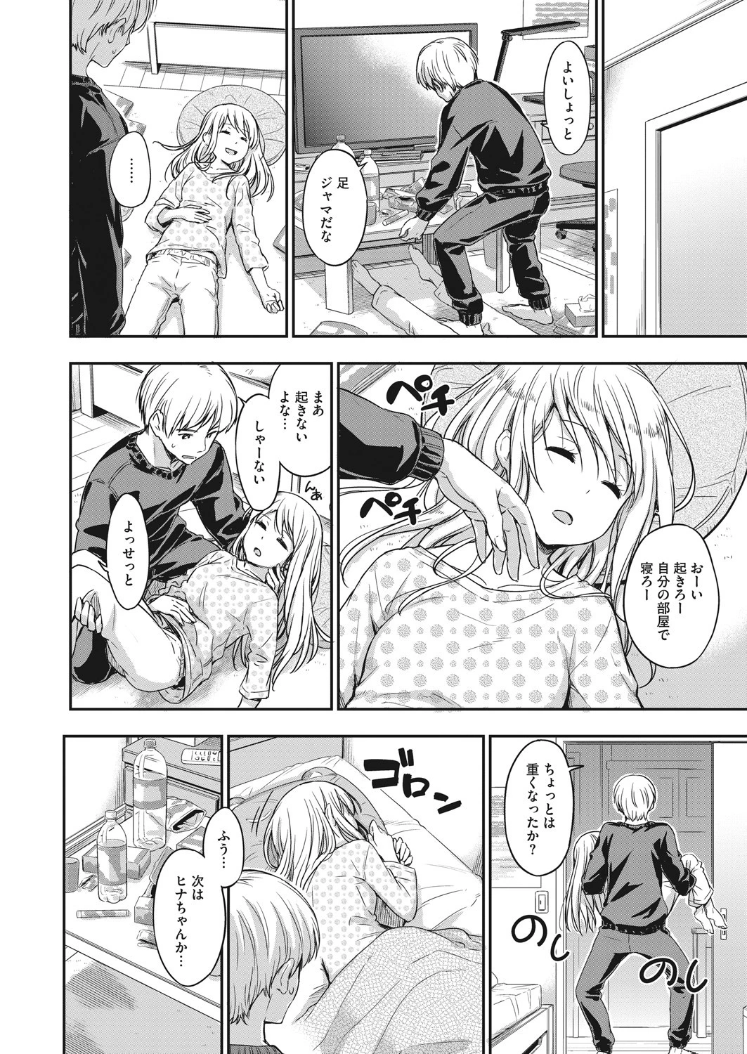 コミックホットミルク 2021年08月号ページ22