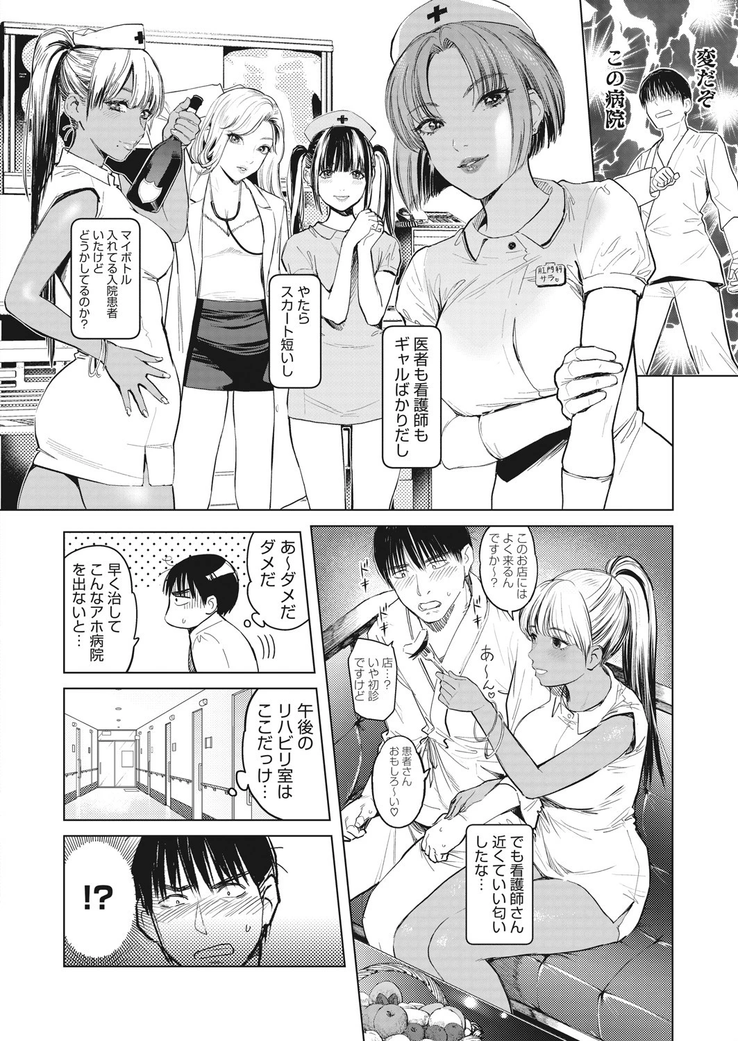 コミックホットミルク 2021年08月号ページ28
