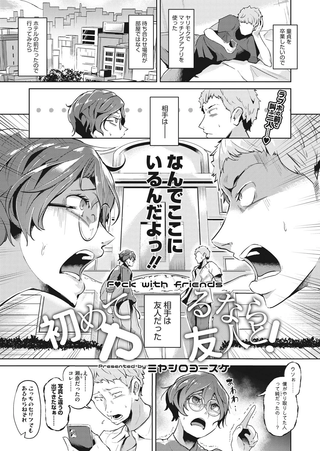 コミックホットミルク 2021年08月号ページ29