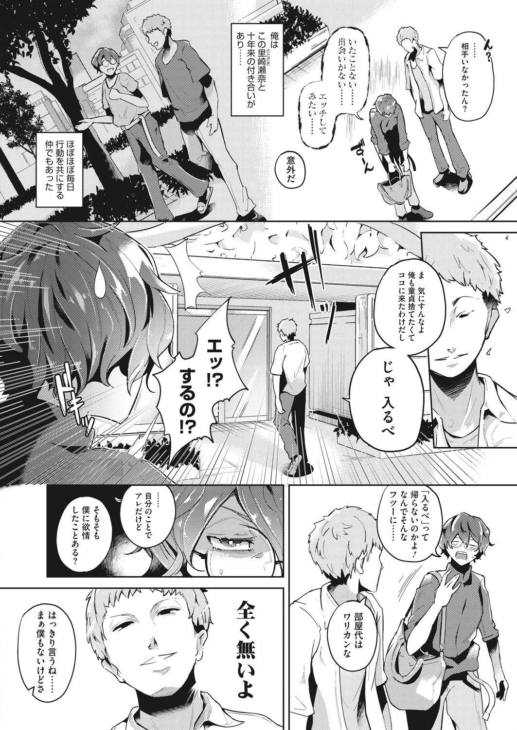 コミックホットミルク 2021年08月号ページ30