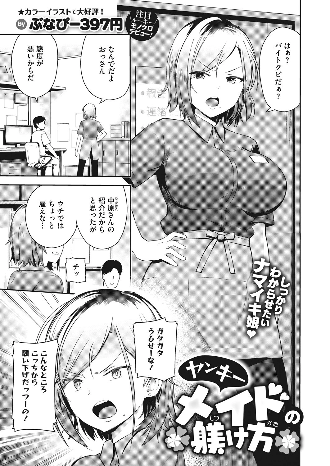 コミックホットミルク 2021年08月号ページ33