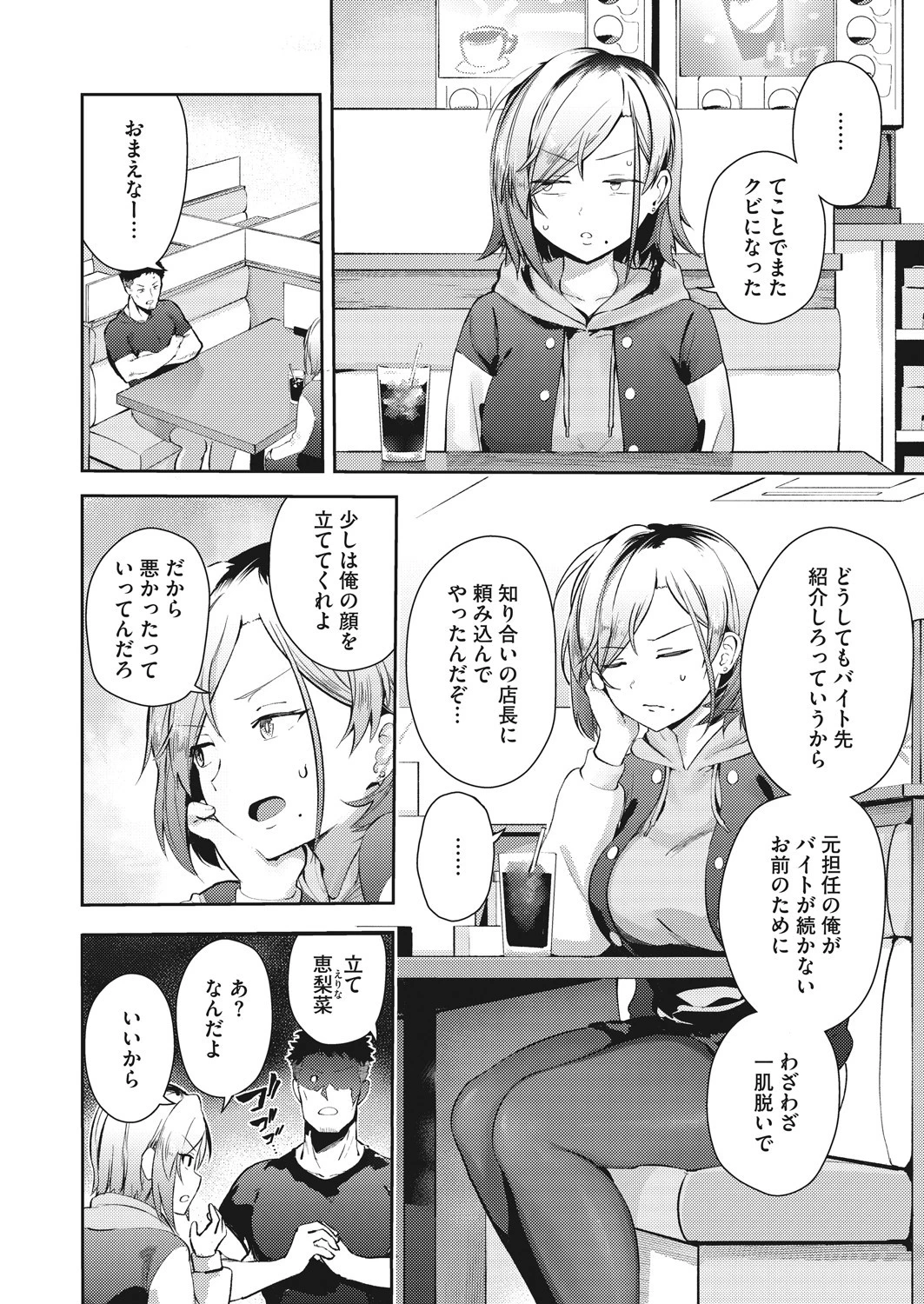 コミックホットミルク 2021年08月号ページ34