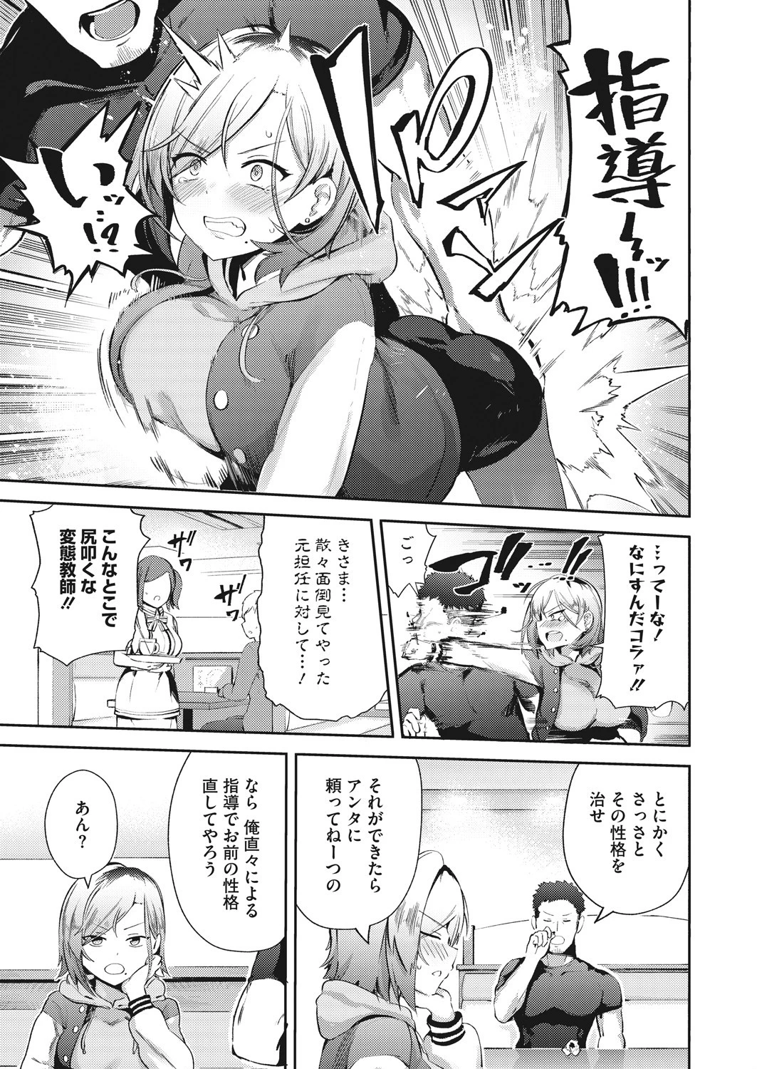 コミックホットミルク 2021年08月号ページ35