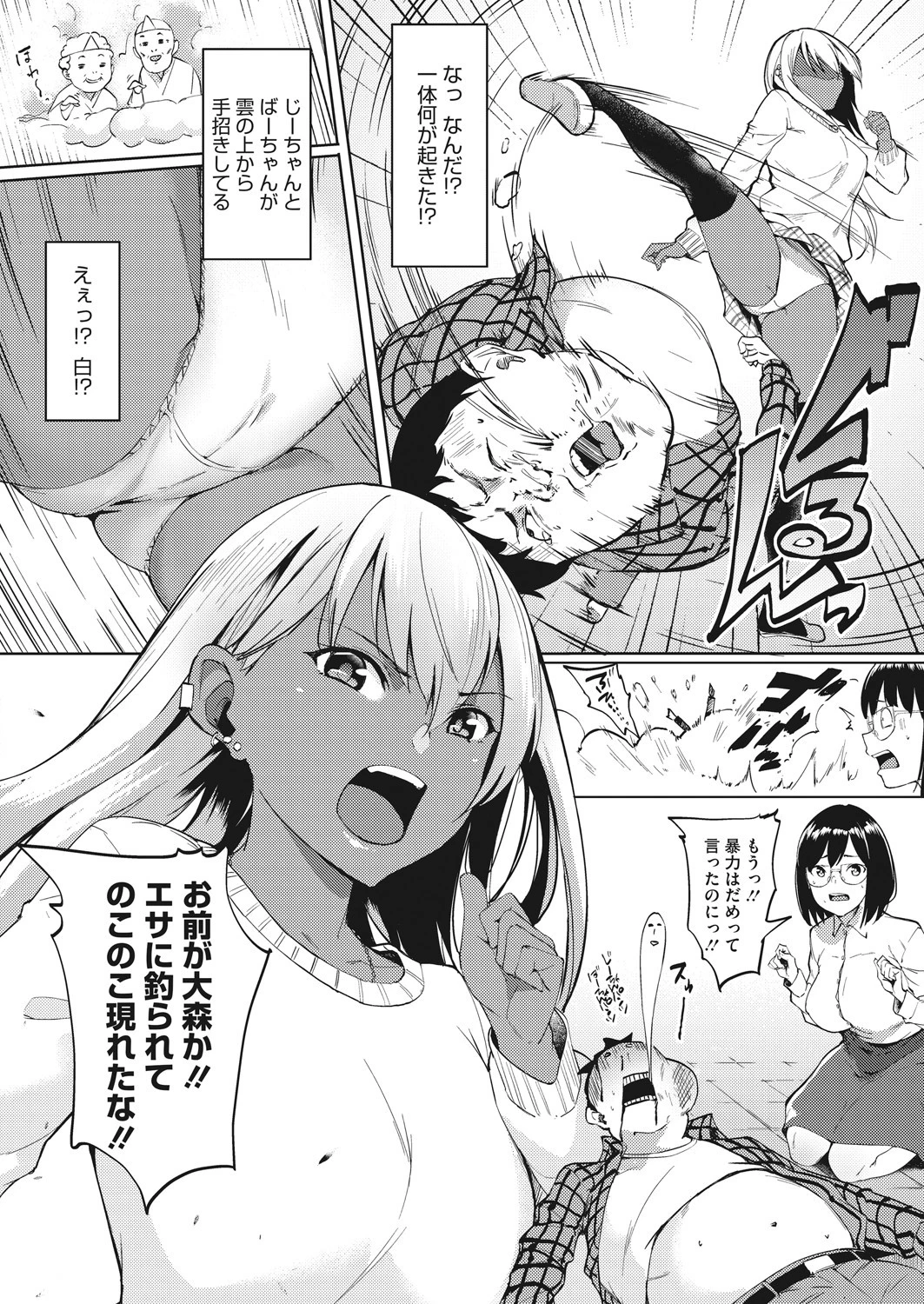 コミックホットミルク 2021年08月号ページ38