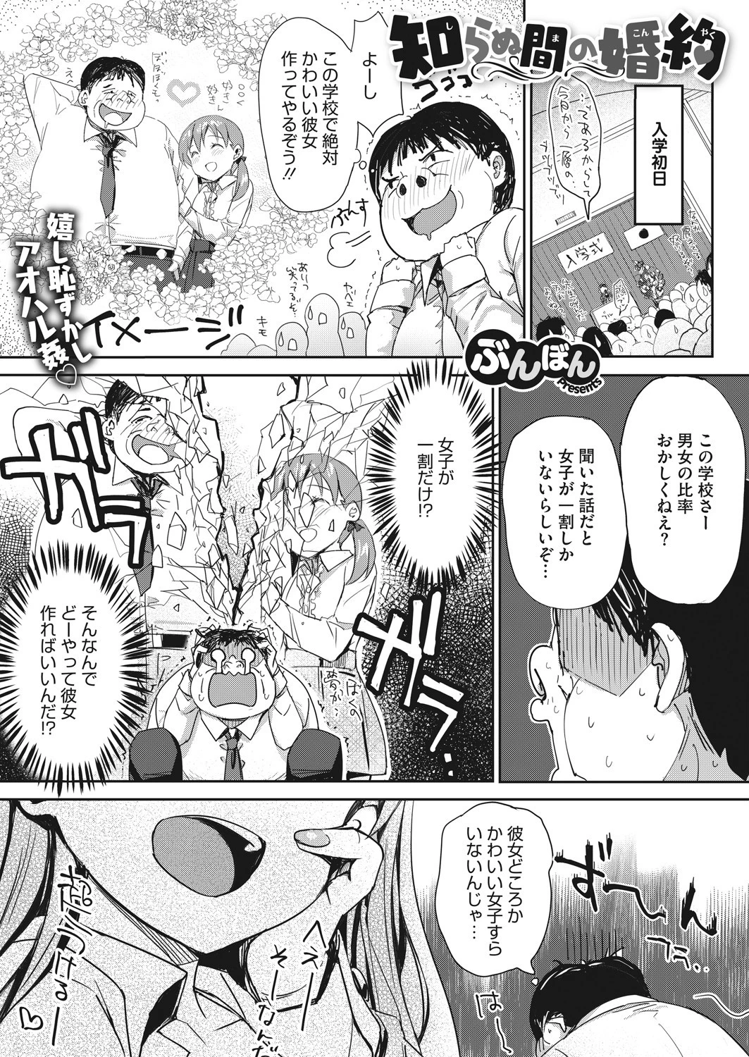 コミックホットミルク 2021年08月号ページ39