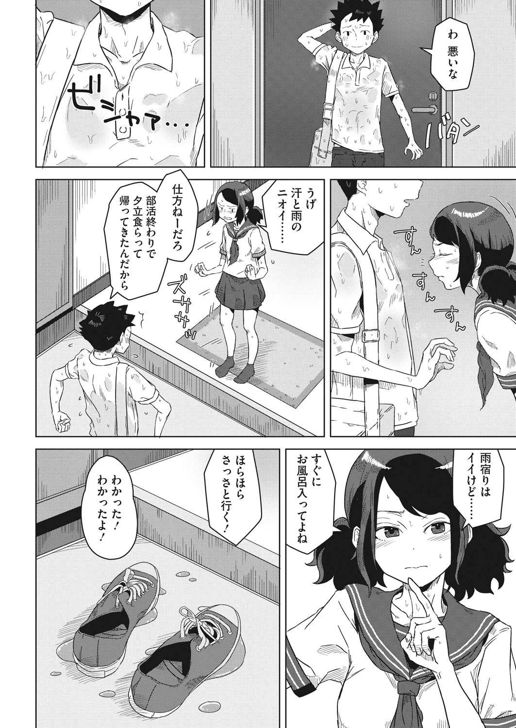 コミックホットミルク 2021年08月号ページ42