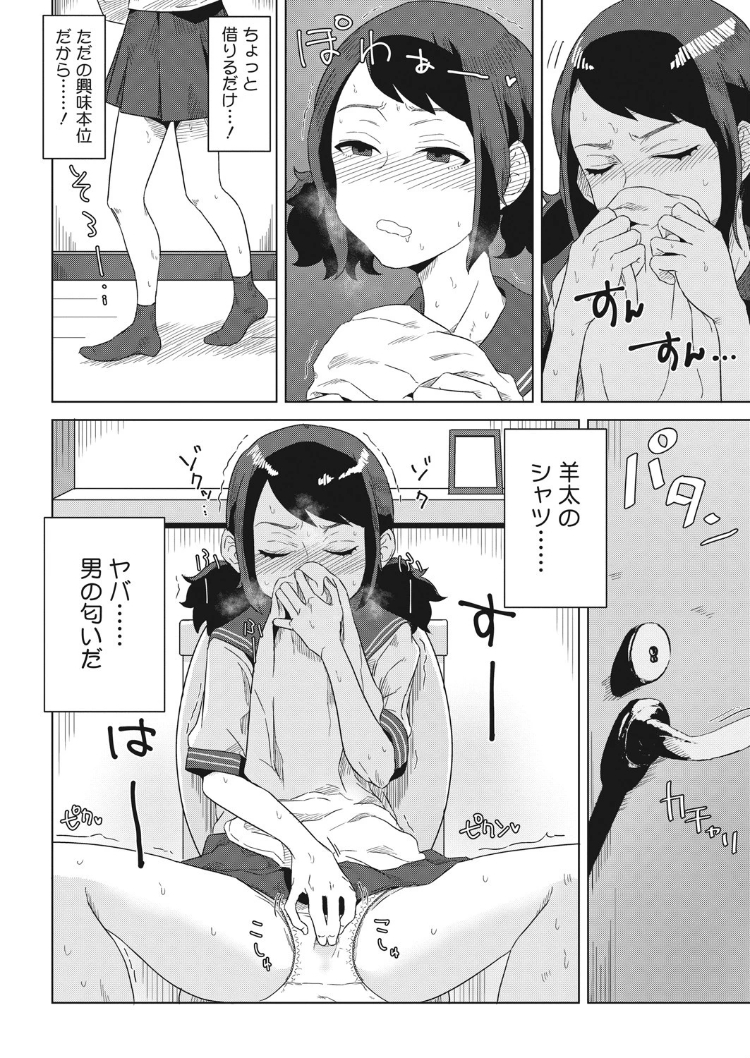 コミックホットミルク 2021年08月号ページ44