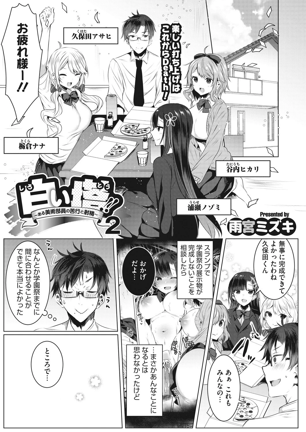 コミックホットミルク 2021年08月号ページ45