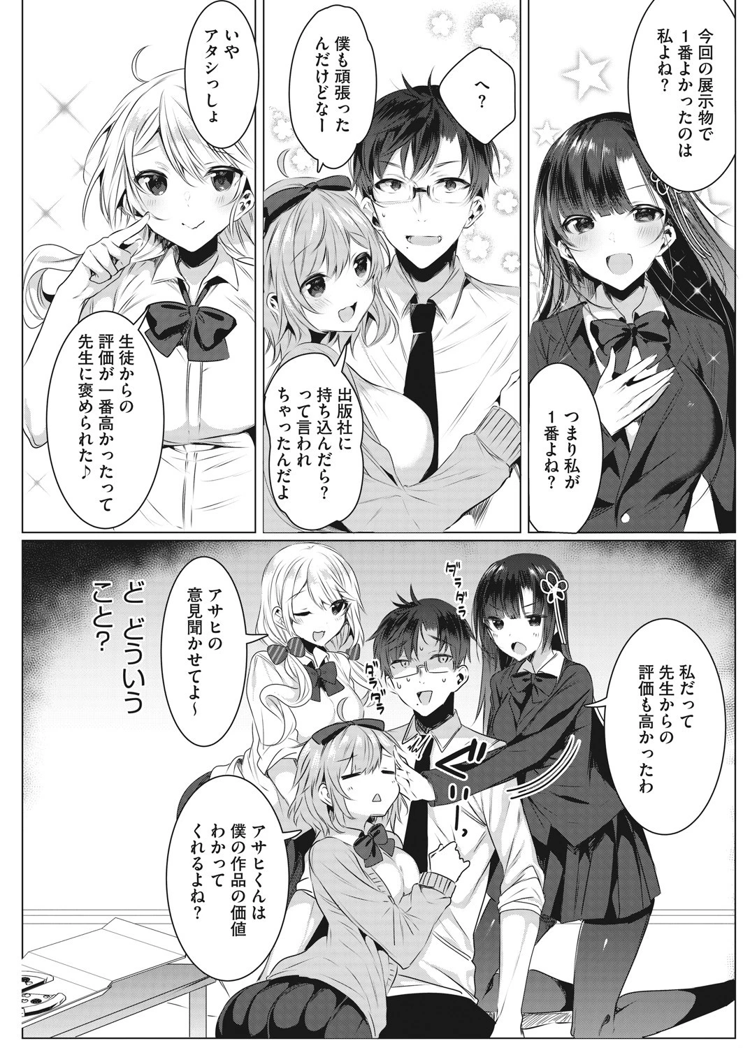コミックホットミルク 2021年08月号ページ46