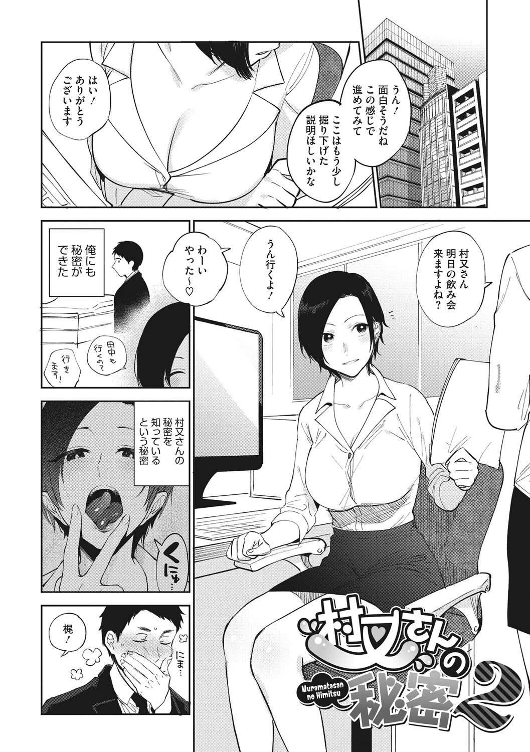 コアコレページ3
