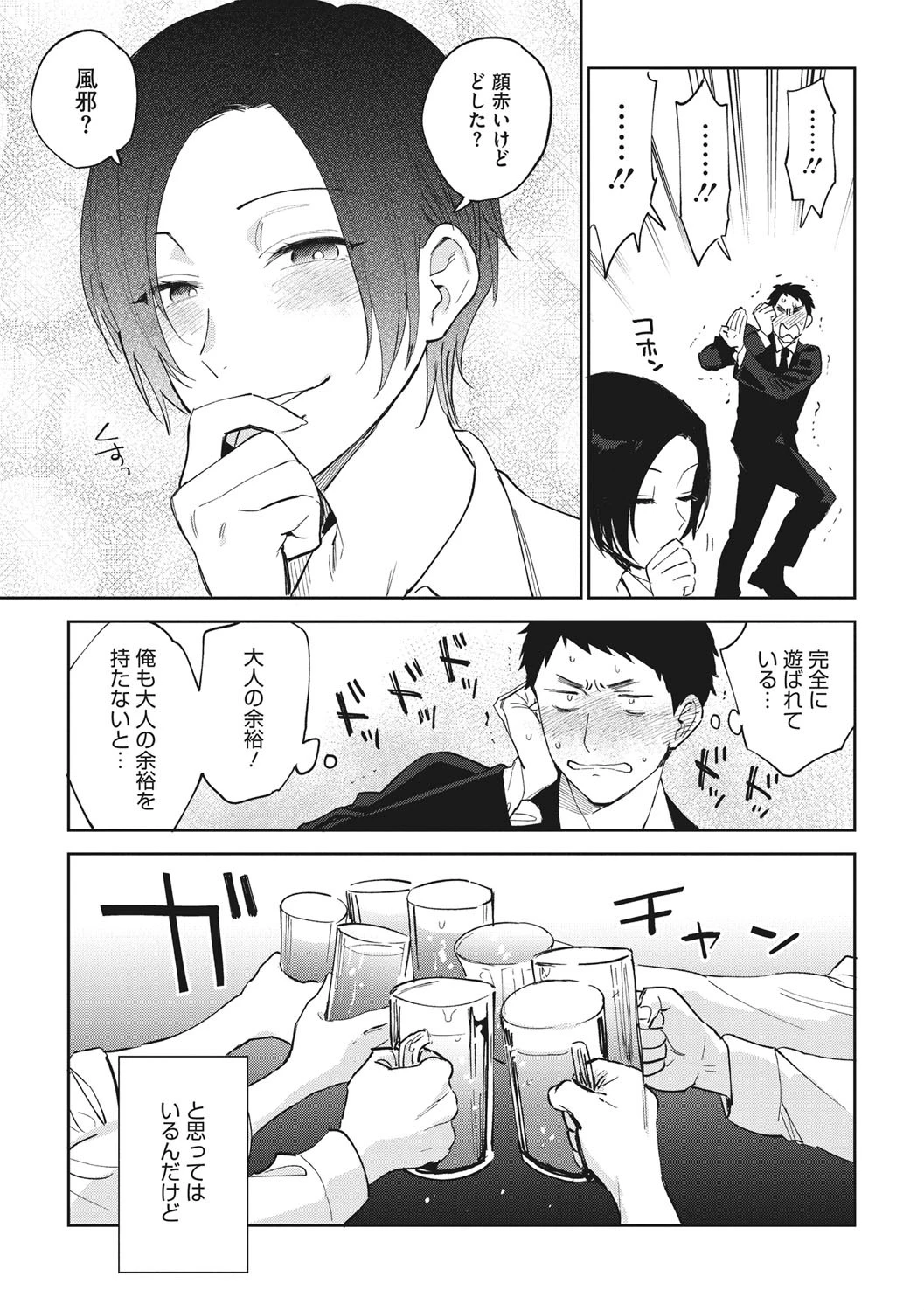 コアコレページ5