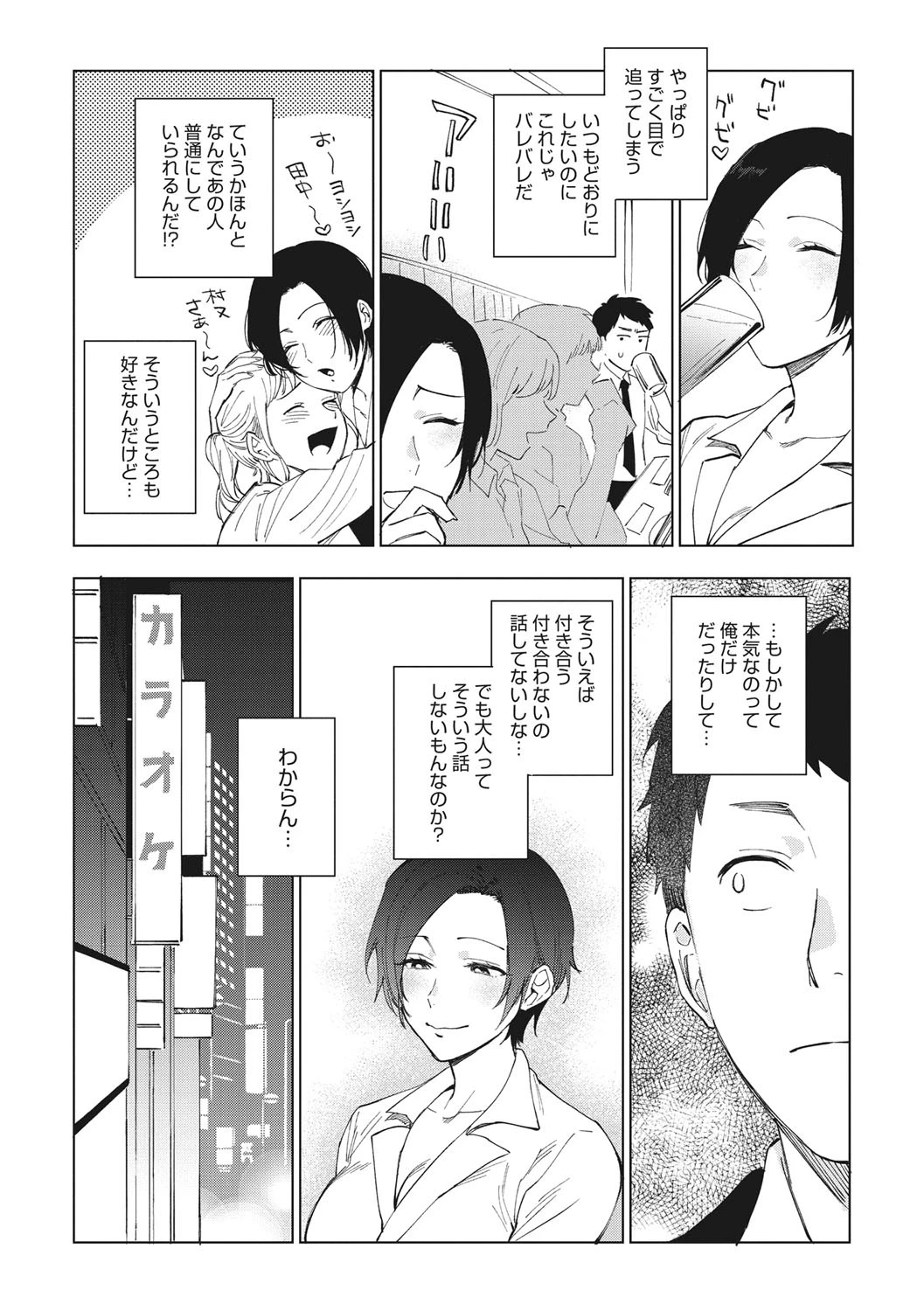 コアコレページ6