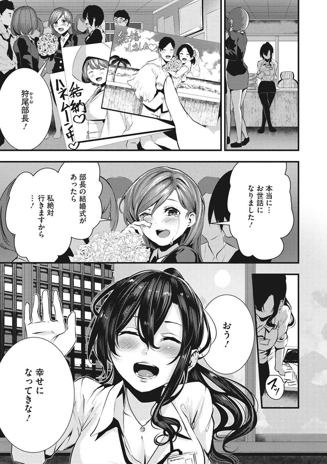 コアコレページ7