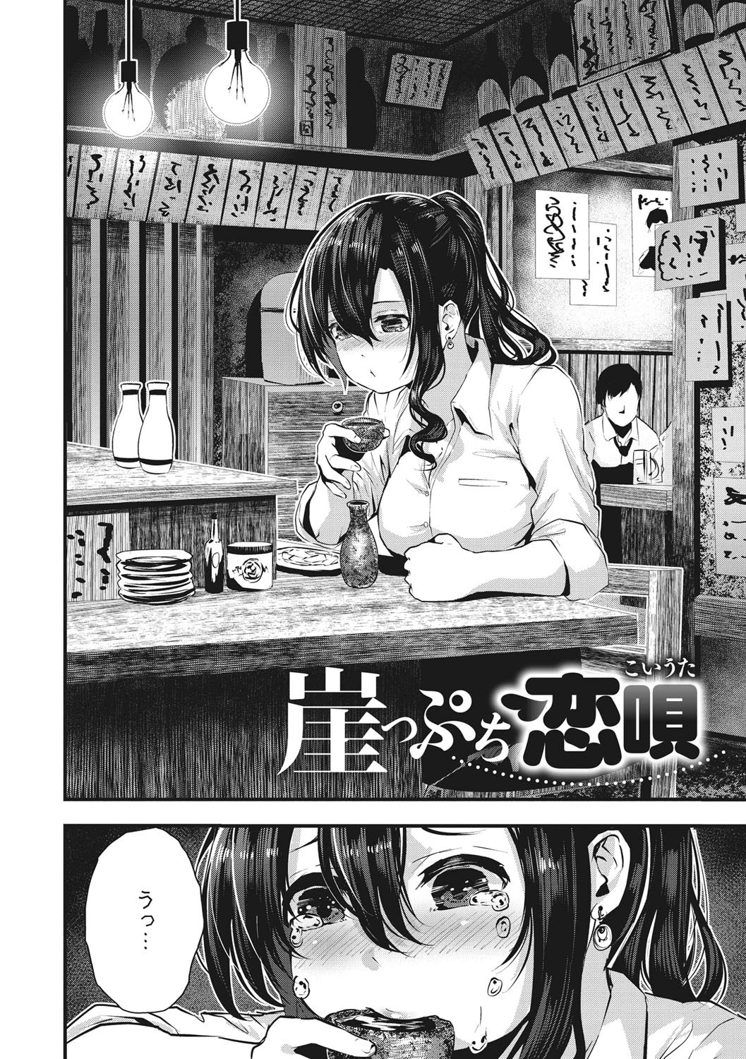 コアコレページ8