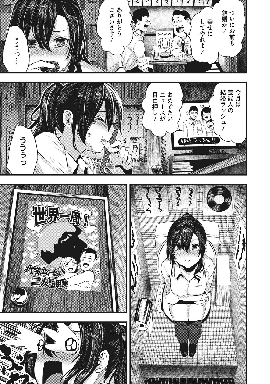 コアコレページ9