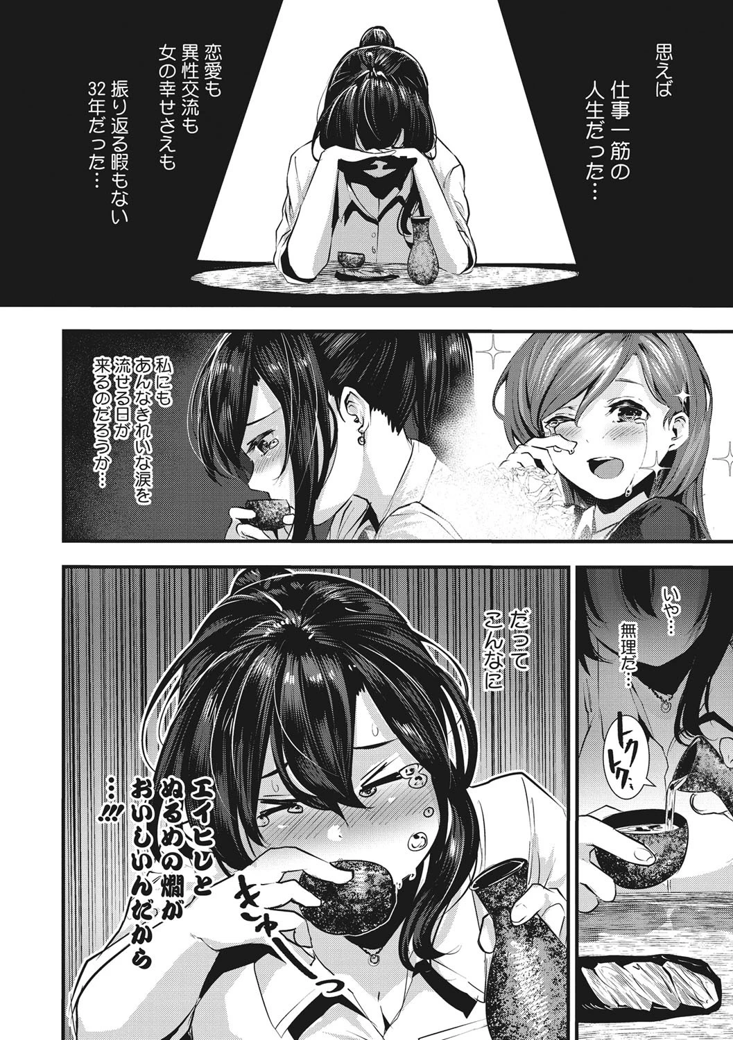 コアコレページ10