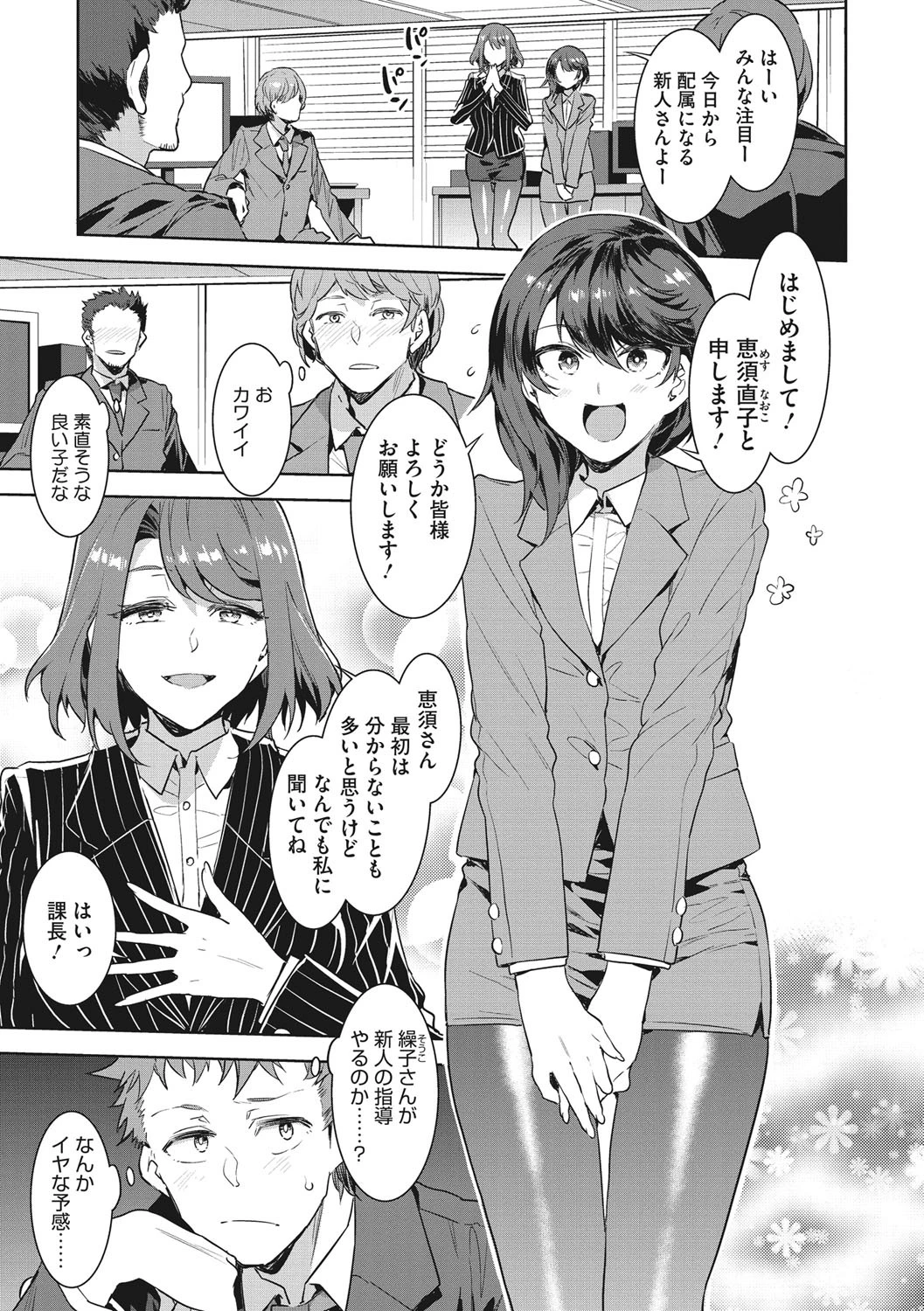 コアコレページ11