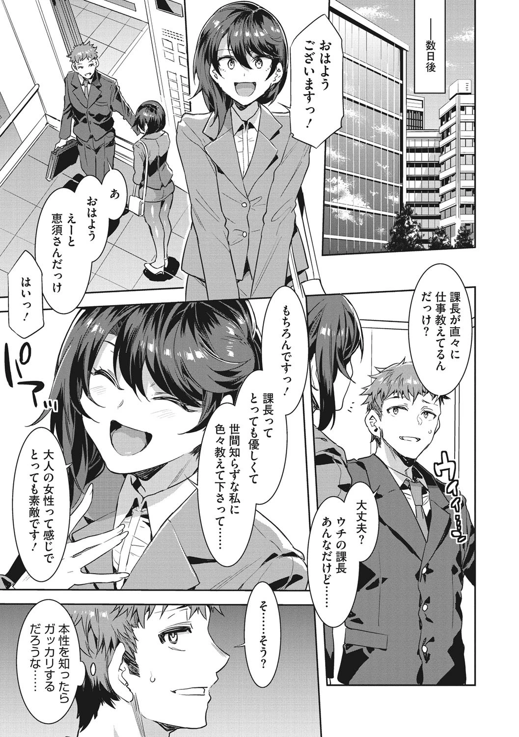 コアコレページ13