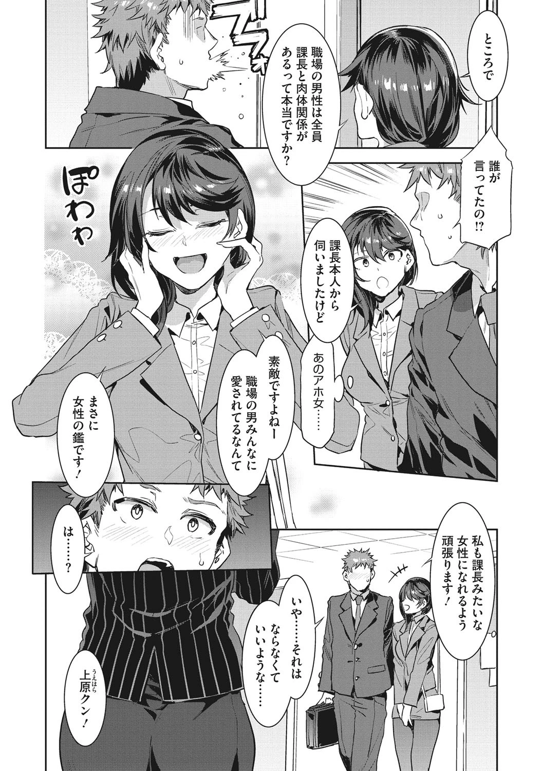 コアコレページ14