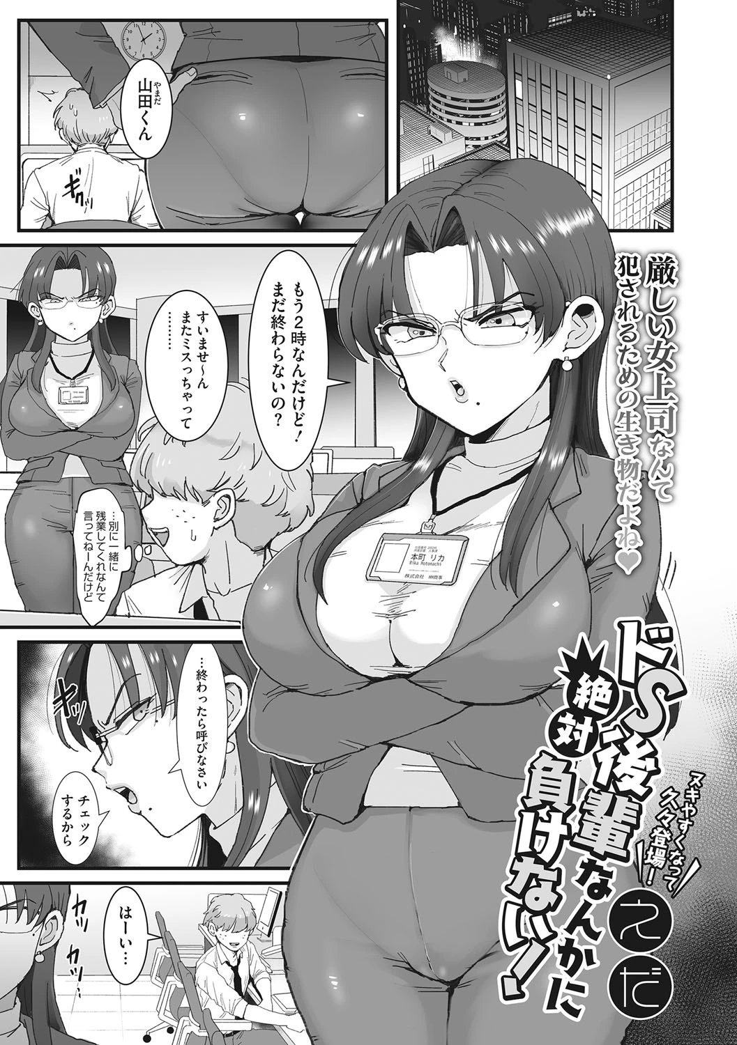 コアコレページ15