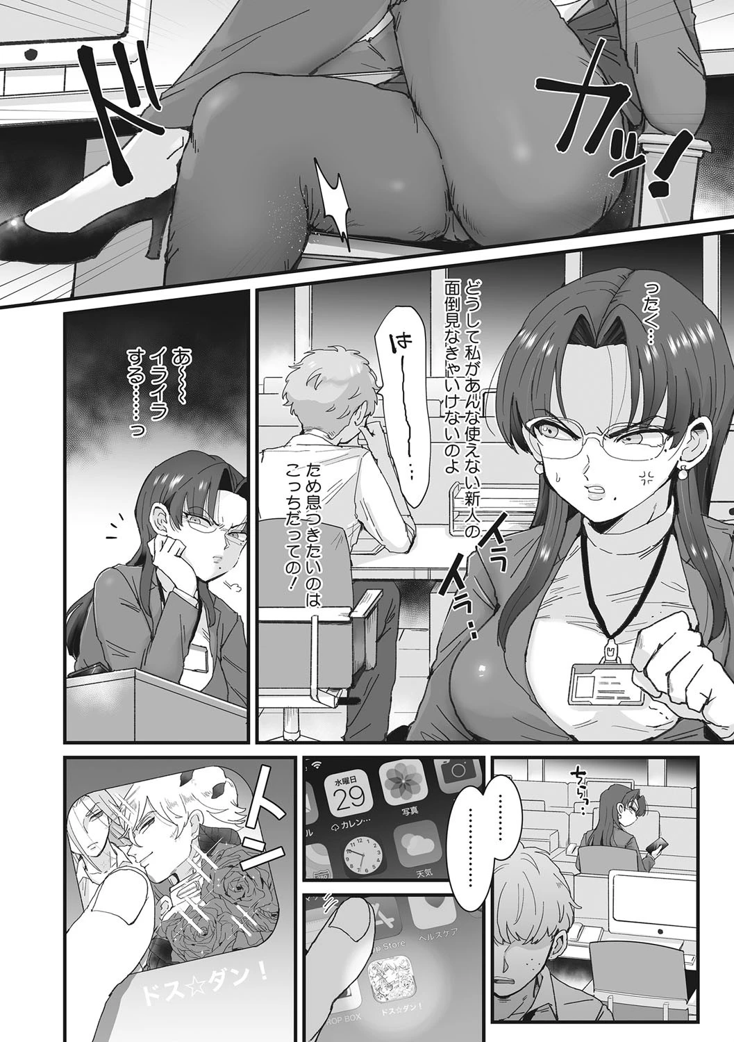 コアコレページ16
