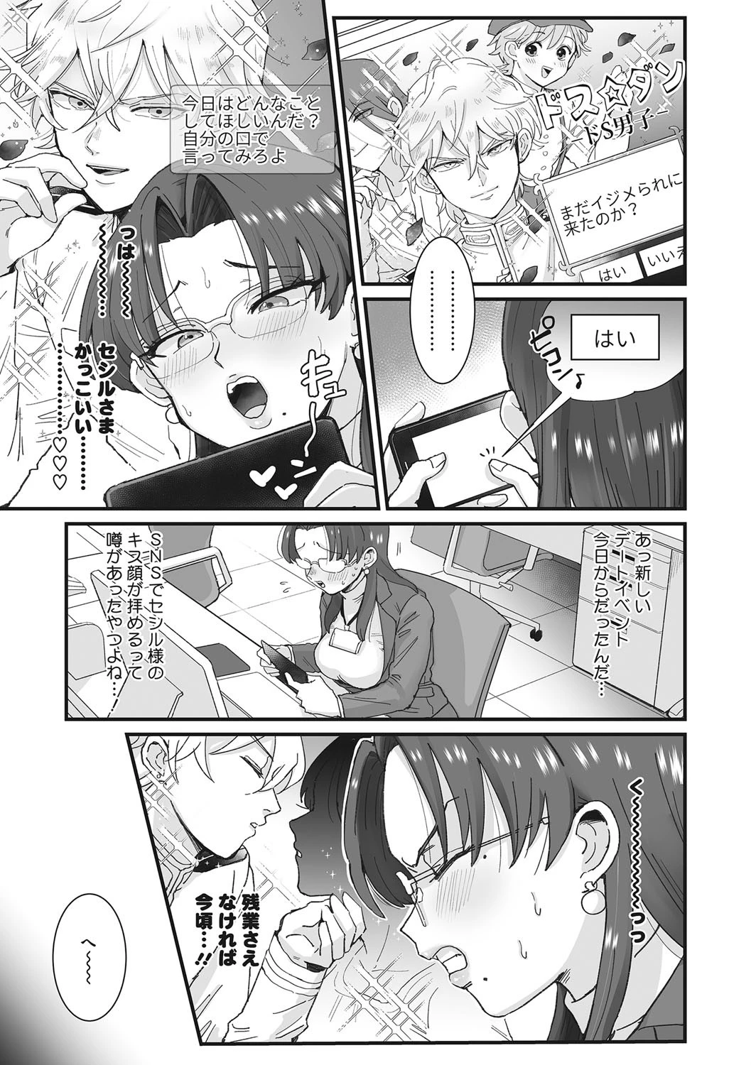 コアコレページ17